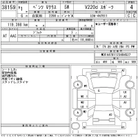 Mercedes-Benz V CLASS лот № 38159 оценка 4  с аукциона в Японии 11
