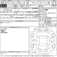 Subaru LEGACY OUTBACK лот № 30579 оценка 3.5  с аукциона в Японии 11