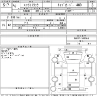 Suzuki CARRY TRUCK лот № 517 оценка 3  с аукциона в Японии 11