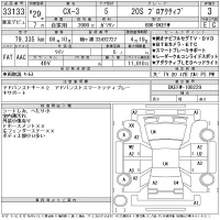 Mazda CX-3 лот № 33133 оценка 3  с аукциона в Японии 11