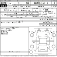 Lexus IS лот № 30618 оценка R  с аукциона в Японии 11