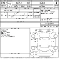 Nissan SKYLINE лот № 33167 оценка 4  с аукциона в Японии 11
