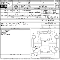 Toyota HARRIER лот № 30622 оценка 4.5  с аукциона в Японии 11