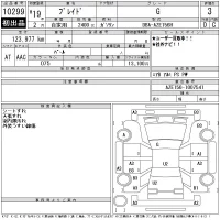 Toyota BLADE лот № 10299 оценка 3  с аукциона в Японии 11
