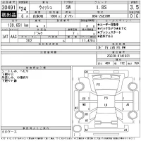 Toyota WISH лот № 30491 оценка 3.5  с аукциона в Японии 11