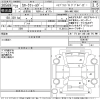 Toyota COROLLA FIELDER лот № 30569 оценка 3.5  с аукциона в Японии 11