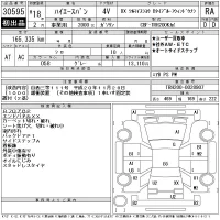 Toyota HIACE VAN лот № 30595 оценка RA  с аукциона в Японии 11