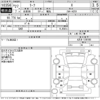 Nissan LEAF лот № 10356 оценка 3.5  с аукциона в Японии 11