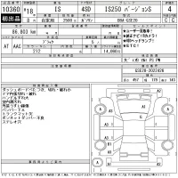 Lexus IS лот № 10360 оценка 4  с аукциона в Японии 11