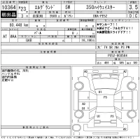 Nissan ELGRAND лот № 10364 оценка 3.5  с аукциона в Японии 11