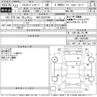 Honda ELYSION лот № 10375 оценка 3.5  с аукциона в Японии 11