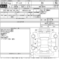 Toyota VITZ лот № 30754 оценка RA  с аукциона в Японии 11
