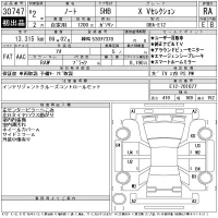Nissan NOTE лот № 30747 оценка RA  с аукциона в Японии 11