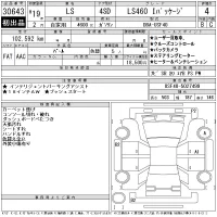 Lexus LS лот № 30643 оценка 4  с аукциона в Японии 11