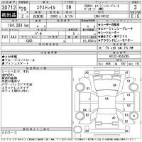 Nissan X-TRAIL лот № 30712 оценка 3  с аукциона в Японии 11