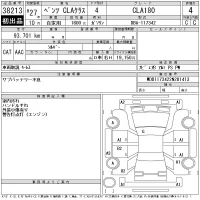 Mercedes-Benz CLA CLASS лот № 38213 оценка 4  с аукциона в Японии 11