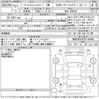 Mercedes-Benz C CLASS WAGON лот № 38220 оценка 4.5  с аукциона в Японии 11