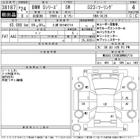 BMW 5-Series лот № 38187 оценка 4  с аукциона в Японии 11