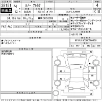 Renault Arkana лот № 38191 оценка 4  с аукциона в Японии 11