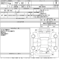 Audi A3 лот № 38211 оценка R  с аукциона в Японии 11