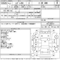 Subaru LEGACY B4 лот № 10505 оценка R  с аукциона в Японии 11