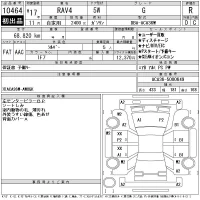 Toyota RAV4 лот № 10464 оценка R  с аукциона в Японии 11