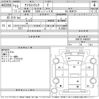 Nissan ATLAS лот № 40209 оценка 4  с аукциона в Японии 11