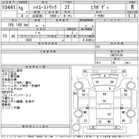 Toyota HIACE TRUCK лот № 10441 оценка R  с аукциона в Японии 11