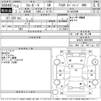 Toyota KLUGER лот № 30649 оценка 3.5  с аукциона в Японии 11