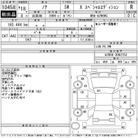 Toyota NOAH лот № 10458 оценка R  с аукциона в Японии 11