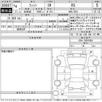 Honda FIT лот № 30697 оценка 5  с аукциона в Японии 11