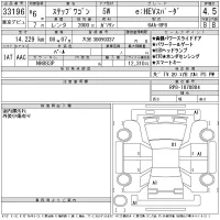 Honda STEP WAGON лот № 33196 оценка 4.5  с аукциона в Японии 11