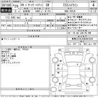 Volkswagen PASSAT VARIANT лот № 38186 оценка R  с аукциона в Японии 11