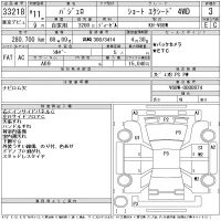 Mitsubishi PAJERO лот № 33218 оценка 3  с аукциона в Японии 11
