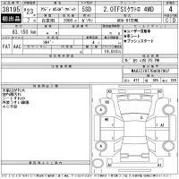 Audi A5 лот № 38195 оценка 4  с аукциона в Японии 11