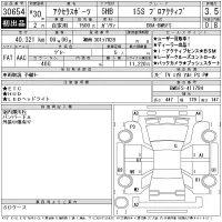 Mazda AXELA лот № 30654 оценка 3.5  с аукциона в Японии 11