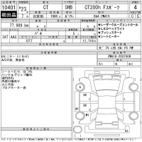 Lexus CT лот № 10401 оценка 4  с аукциона в Японии 11