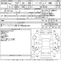 Audi S4 лот № 38196 оценка 3.5  с аукциона в Японии 11
