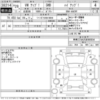 Volkswagen UP лот № 38214 оценка 4  с аукциона в Японии 11