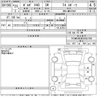 Volvo V40 лот № 38198 оценка 4.5  с аукциона в Японии 11