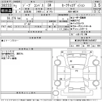 Chrysler JEEP COMPASS лот № 38233 оценка 3.5  с аукциона в Японии 10