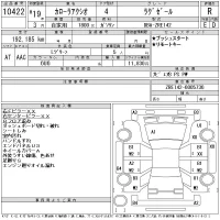 Toyota COROLLA AXIO лот № 10422 оценка R  с аукциона в Японии 11