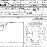 Toyota COROLLA AXIO лот № 30776 оценка 4  с аукциона в Японии 11