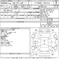 Toyota COROLLA FIELDER лот № 33204 оценка R  с аукциона в Японии 11
