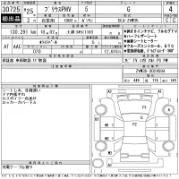 Toyota PRIUS PHV лот № 30725 оценка 4  с аукциона в Японии 11