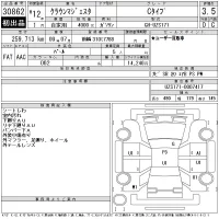 Toyota CROWN лот № 30862 оценка 3.5  с аукциона в Японии 11