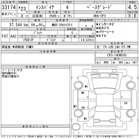 Honda INSPIRE лот № 33174 оценка 4.5  с аукциона в Японии 11