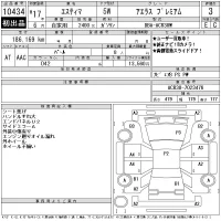 Toyota ESTIMA лот № 10434 оценка 3  с аукциона в Японии 9