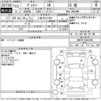 Toyota VOXY лот № 30736 оценка R  с аукциона в Японии 11