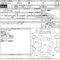 Toyota ISIS лот № 10475 оценка 3.5  с аукциона в Японии 11